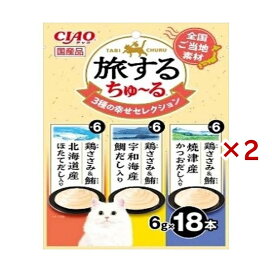 CIAO旅するちゅ〜る 幸せセレクション 6g×18本×2セット 猫用おやつ