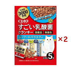 チャオ すごい乳酸菌クランキー シーフードバラエティ 22g*5袋入×2セット 【チャオシリーズ(CIAO)】 キャットフード(ドライフード・総合栄養食)