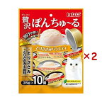 いなば 贅沢ぽんちゅ〜る とりささみバラエティ 35g*10個入