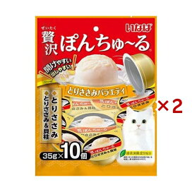 いなば 贅沢ぽんちゅ〜る とりささみバラエティ 35g*10個入×2セット 猫用おやつ