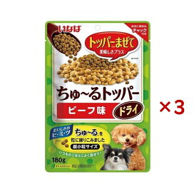 いなば ちゅ〜るトッパー ドライ ビーフ味 犬用 180g×3セット 犬用おやつ(間食・スナック)