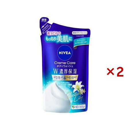 ニベア クリームケアボディウォッシュ ブリティッシュロイヤルリリーの香り 詰替 340ml×2セット 【ニベア】 ボディソープ(ボディシャンプー)