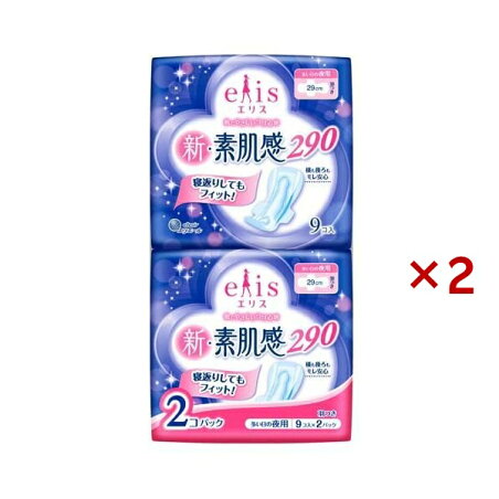 エリス 新・素肌感 多い日の夜用 羽つき 9枚入*2個パック×2セット 【elis(エリス)】 生理用ナプキン