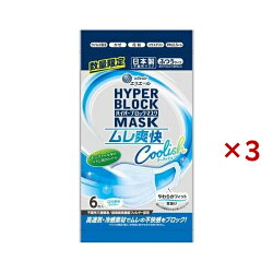 エリエール ハイパーブロックマスク ムレ爽快 Coolish ふつうサイズ 6枚入×3セット ...
