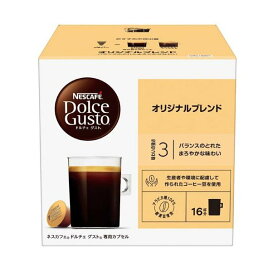 ネスカフェ ドルチェグスト専用カプセル オリジナルブレンド 16個入 【ネスカフェ ドルチェグスト】 コーヒーメーカー