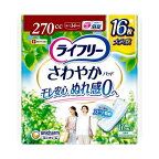 ライフリーさわやかパッド女性用270cc特に多い時も長時間安心用34cm16枚入【ライフリー（さわやかパッド）】