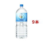 アサヒ おいしい水 天然水 2L×9本入