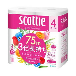 スコッティ フラワーパック 3倍長持ち トイレットペーパー ダブル 75m×4ロール 【ス...