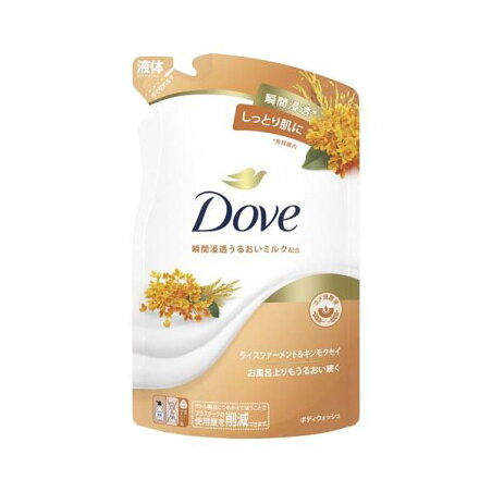 ダヴ ボディソープ ライスファーメント＆キンモクセイ ボディウォッシュ 替え 330g 【ダヴ(Dove)】 ボディソープ(ボディシャンプー)