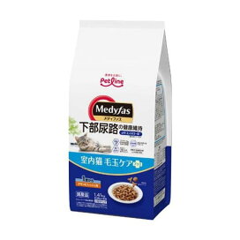 メディファス 室内猫 毛玉ケアプラス 1歳から チキン＆フィッシュ味 235g×6袋 【メディファス】 プレミアム・キャットフード