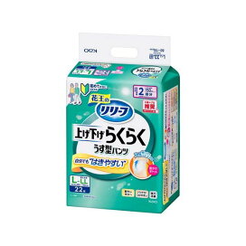 リリーフ 上げ下げらくらくうす型パンツ 2回分L-LL(22枚入)(リリーフ) 22枚入 【リリーフ】 介護用おむつ