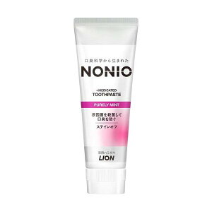 ノニオ ハミガキ 歯磨き粉 130g 【ノニオ(NONIO)】 スプラッシュシトラスミント / クリアハーブミント / ピュアリーミント / スパイシーミント