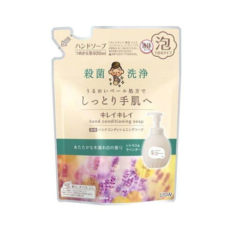 キレイキレイ 薬用 ハンドコンディショニングソープ 詰替 【キレイキレイ】 シトラス＆ラベンダー 400ml / シトラス＆ラベンダー 700ml / やさしいせっけんの香り 400ml / やさしいせっけんの香り 700ml