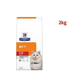 c/d マルチケア コンフォート フィッシュ入り 尿ケア 猫用 特別療法食 ドライ 2kg 【ヒルズ プリスクリプション・ダイエット】 猫用 食事療法食