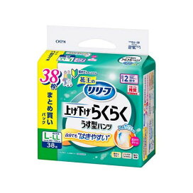 リリーフ 上げ下げらくらくうす型パンツ 2回分L-LL 38枚入 【リリーフ】 介護用おむつ
