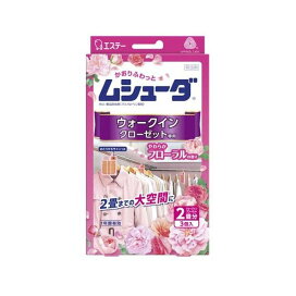 ムシューダ 衣類用 防虫剤 防カビ剤配合 ウォークインクローゼット専用 フローラル 3コ入 【ムシューダ】 防虫剤