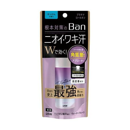 Ban(バン) 汗ブロックプラチナロールオン せっけんの香り 40ml 【Ban(バン)】 デオドラント・制汗剤