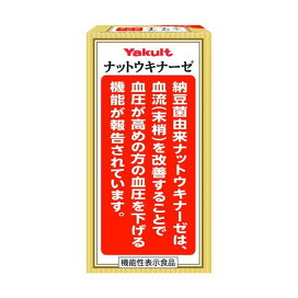 ヤクルト ナットウキナーゼプラスフコイダン 270mg*約150粒 【ヤクルト】 機能性表示食品
