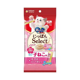 銀のスプーン おやつ にっぽんSelect とろリッチ 子ねこ用 総合栄養食 まぐろ節使用 6g×8本入 【銀のスプーン おやつ】 猫用おやつ