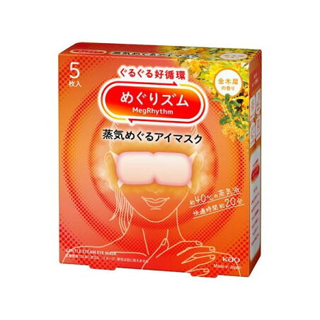 めぐりズム 蒸気めぐるアイマスク 金木犀 5枚入 【めぐりズム】 リラックス用品