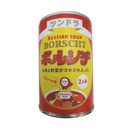 ふくや ボルシチ グランマの味 450g 【ふくや】 缶詰