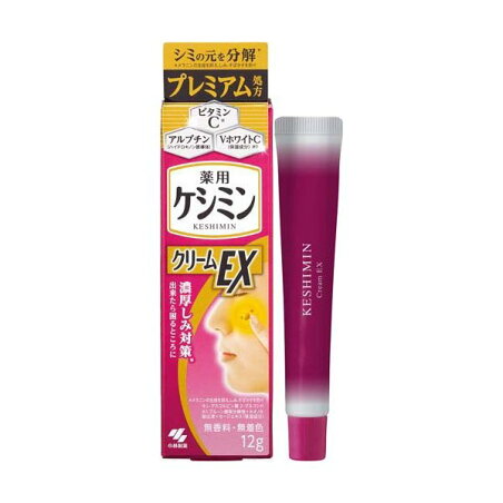 ケシミンクリームEX 濃厚シミ対策 12g 【ケシミン】 薬用保湿