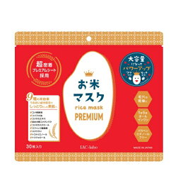 IAC-LABO お米マスク プレミアム大容量 30枚入 【MDSKIN LABO】