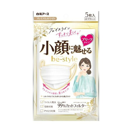 ビースタイル プリーツタイプ ふつうサイズ プレミアムホワイト 5枚入 【ビースタイル】 小さめマスク