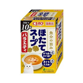 CIAO スープ ほたてスープバラエティ 猫用 30g×10袋入 キャットフード(猫缶・パウチ・一般食)