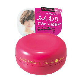 ルシード・エル ボリュームエアリーワックス 60g 【ルシード・エル】 スタイリング ワックス