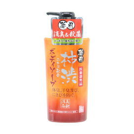 マックス 薬用柿渋ボディソープ 550ml 【薬用柿渋】 ボディソープ(ボディシャンプー)