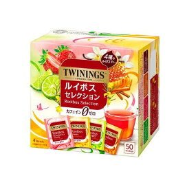 トワイニング ルイボス セレクション 4種アソート 50袋入 【トワイニング(TWININGS)】 健康茶 ラ行ワ行