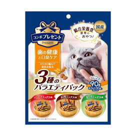 コンボ プレゼント キャット おやつ 歯の健康と口臭ケア 3種のバラエティパック 90g 【コンボ プレゼント】 猫用おやつ