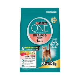 ピュリナワンキャット ドライ 美味を求める成猫用 1歳以上 サーモン&ツナ 3kg 【ピュリナワン(PURINA ONE)】 キャットフード(ドライフード・総合栄養食)