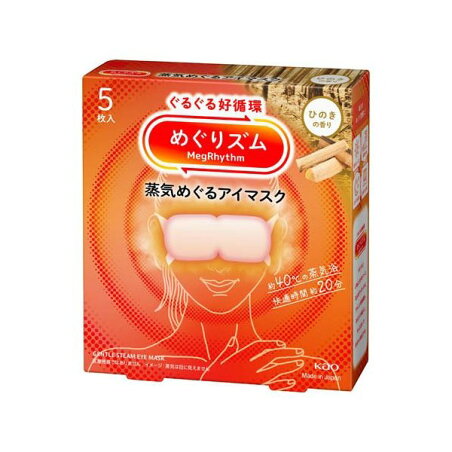 めぐりズム 蒸気めぐるアイマスク ひのき 5枚入 【めぐりズム】 リラックス用品