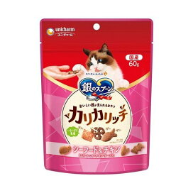 銀のスプーン おいしい顔が見られるおやつ カリカリッチ シーフード&チキン 60g 【銀のスプーン おやつ】 猫用おやつ