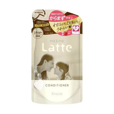 マー＆ミー Latte コンディショナー 詰替用 360g 【マー＆ミー】 リンス・コンディショナー