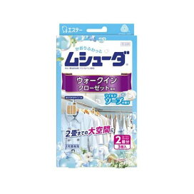 ムシューダ 衣類用 防虫剤 防カビ剤配合 ウォークインクローゼット専用マイルドソープ 3コ入 【ムシューダ】 防虫剤