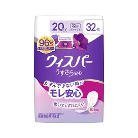 ウィスパー うすさら安心 吸水ケア 女性用 【whisper】 20cc / 45cc / 80cc / 120cc / 300cc