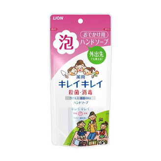 キレイキレイ 薬用泡ハンドソープ 携帯用 シトラスフルーティの香り 50ml 【キレイキ...