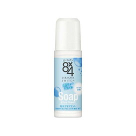 エイトフォー ロールオン せっけん 45ml 【8X4(エイトフォー)】 デオドラント