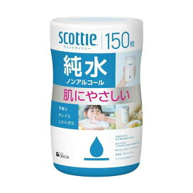 スコッティ ウェットティッシュ 純水 ノンアルコール 本体 150枚 【スコッティ(SCOTTIE)】 ティッシュ