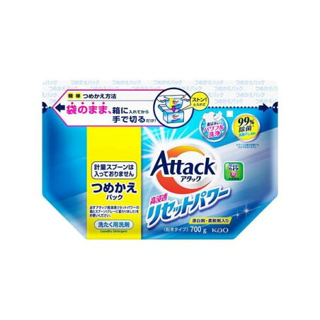 アタック高浸透リセットパワー つめかえ用 700g 【アタック】 洗濯洗剤