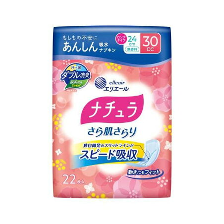 ナチュラ さら肌さらり よれスッキリ 吸水ナプキン 24cm ロング 30cc 22枚入 【ナチュラ】 尿もれ用シート・パッド