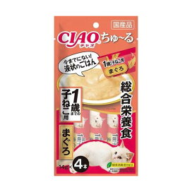 CIAO ちゅ〜る 総合栄養食 1歳までの子ねこ用 まぐろ 14g*4本入 【チャオシリーズ(CIAO)】 猫用おやつ