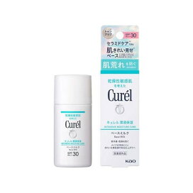 キュレル 潤浸保湿 ベースミルク 30ml 【キュレル】 日焼け止め