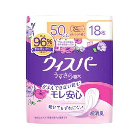 ウィスパー うすさら吸水 吸水ケア 女性用 whisper 50cc