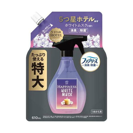 レノア ハピネスミスト 消臭・除菌剤 布用 【ファブリーズ(febreze)】 ホワイトティー 本体 370mL / ホワイトムスク 本体 370mL / ホワイトティー 詰替 610mL / ホワイトムスク 詰替 610mL