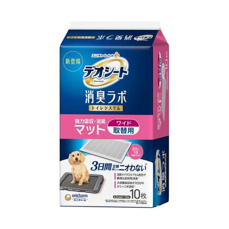 デオシート 消臭ラボ 強力吸収・消臭マット ワイド 10枚入 【デオシート消臭ラボ】 犬用トイレ用品(トイレタリー)