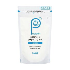 洗顔石けん パウダータイプ 詰め替え用 70g 【シャボン玉石けん】 洗顔